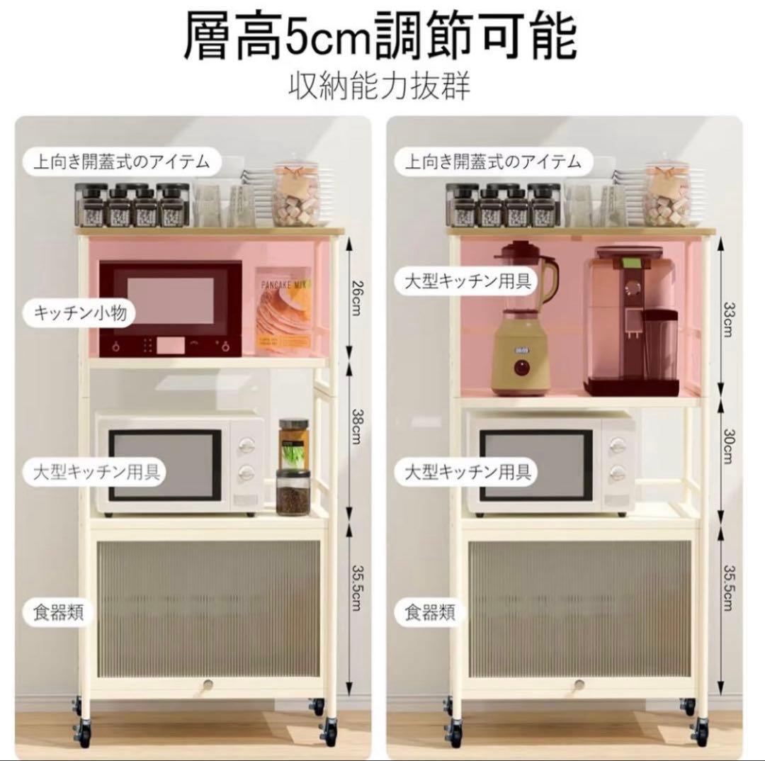 キッチンラック レンジラック キャビネット付き 4段 オープンラック 食器棚