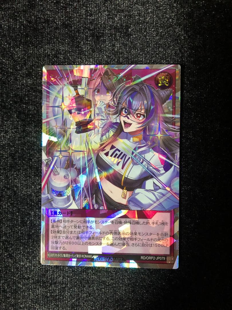 遊戯王ラッシュデュエル シャイニーシェイディー オーバーラッシュ