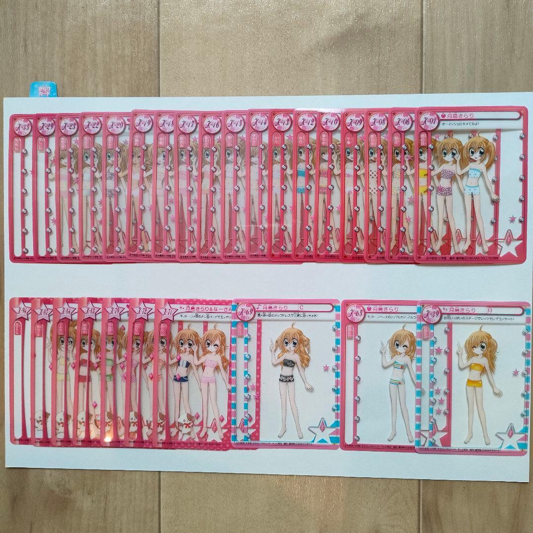 ※希少美品 ダブり無し※ きらりんミルフィーカード☆プレミアム クールブルー 他