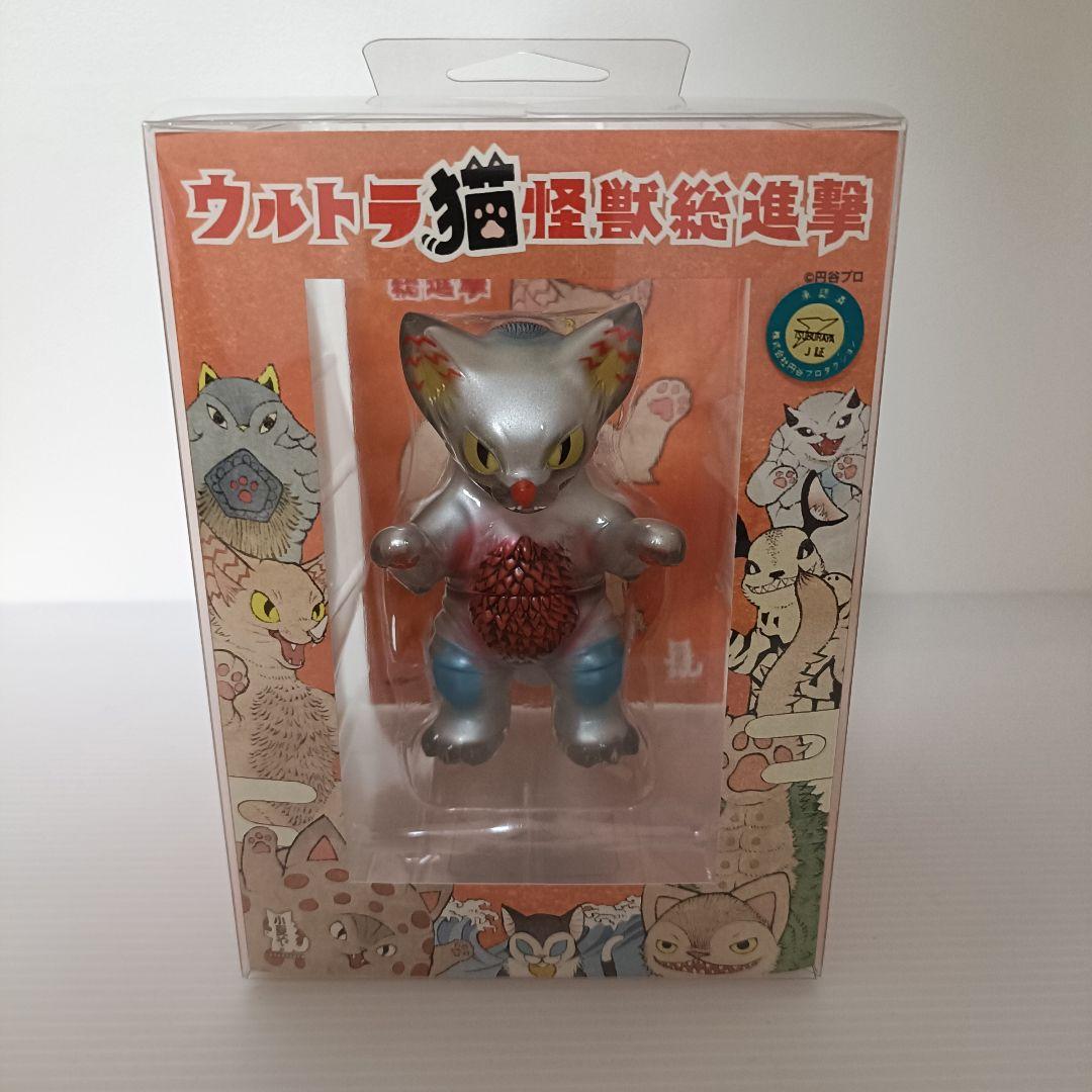 【未使用品】ウルトラ猫怪獣総進撃　ネコゴモラ　メタリックバージョン
