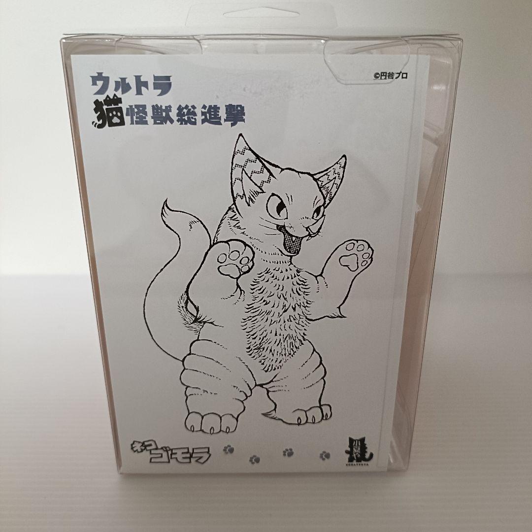 【未使用品】ウルトラ猫怪獣総進撃　ネコゴモラ　メタリックバージョン