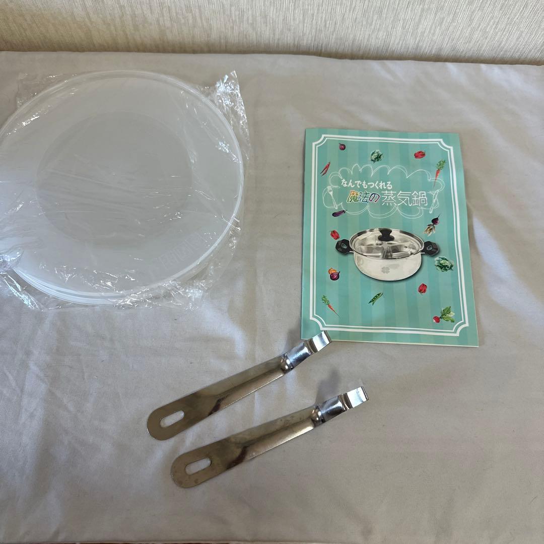 魔法の蒸気鍋　ジーマックス　蒸し器