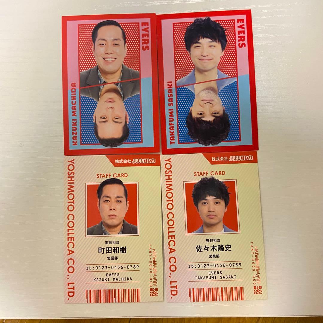 ば*ー様 よしもとコレカ 6th エバース 町田 佐々木 4枚まとめ売り