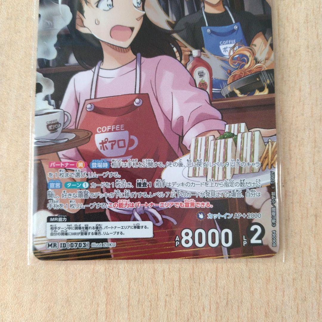 名探偵コナン TCG 名探偵コナンカード 交錯する刃 安室透 & 榎本梓 MR