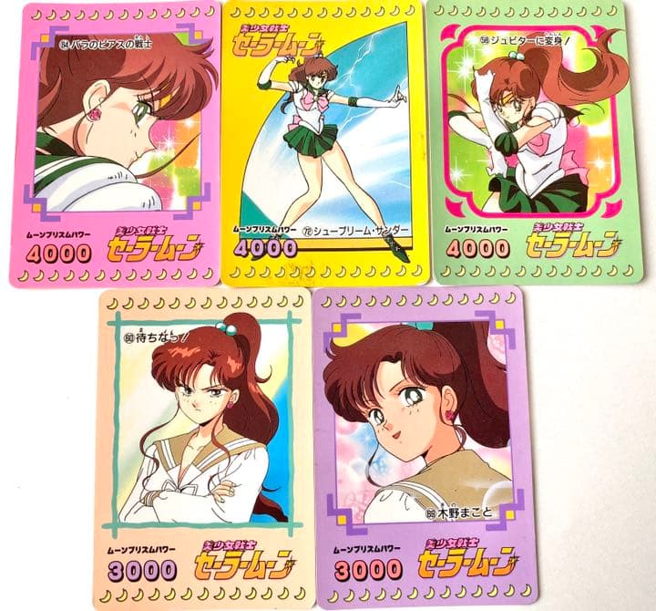セーラームーン カード レアカード セーラージュピター 木野まこと