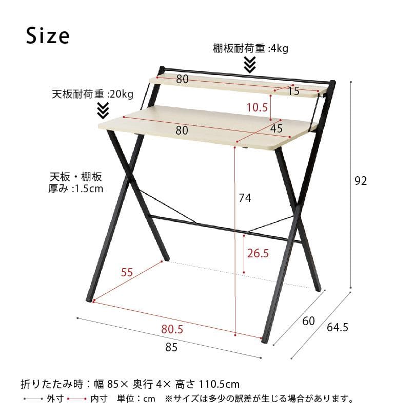 【新品・送料無料】80cm◎棚付折りたたみワークデスク テーブル