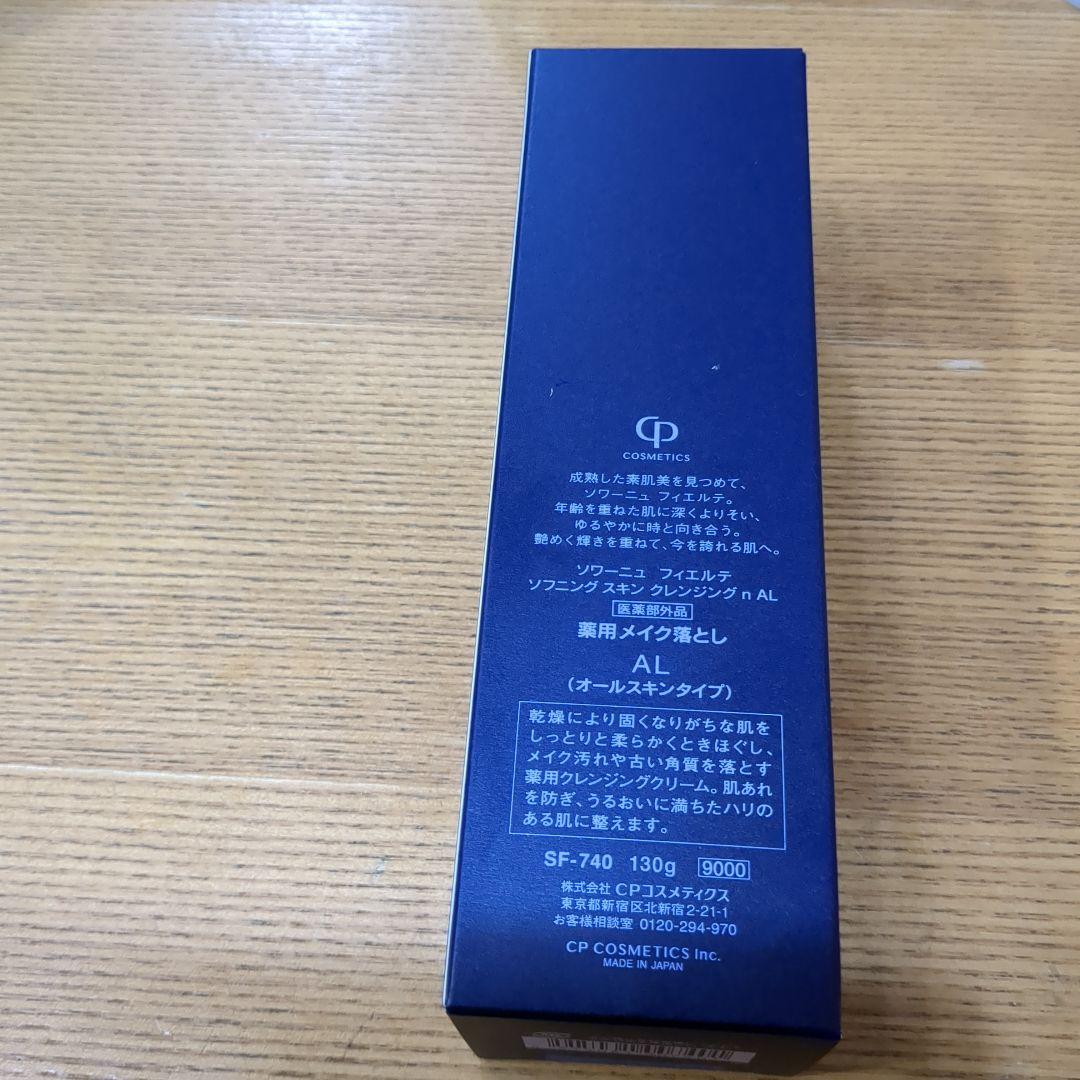 FIERTE SOIGNE ソフニングスキンクレンジング 130g