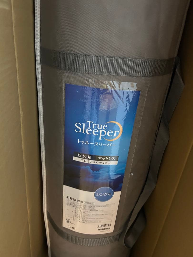 未使用品　トゥルースリーパー　最上位モデル　プレミアメルティスト　シングル