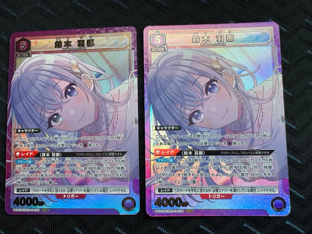 プレシャスブースター シャイニーカラーズ 黛 冬優子 PcR★★ PcSRセット