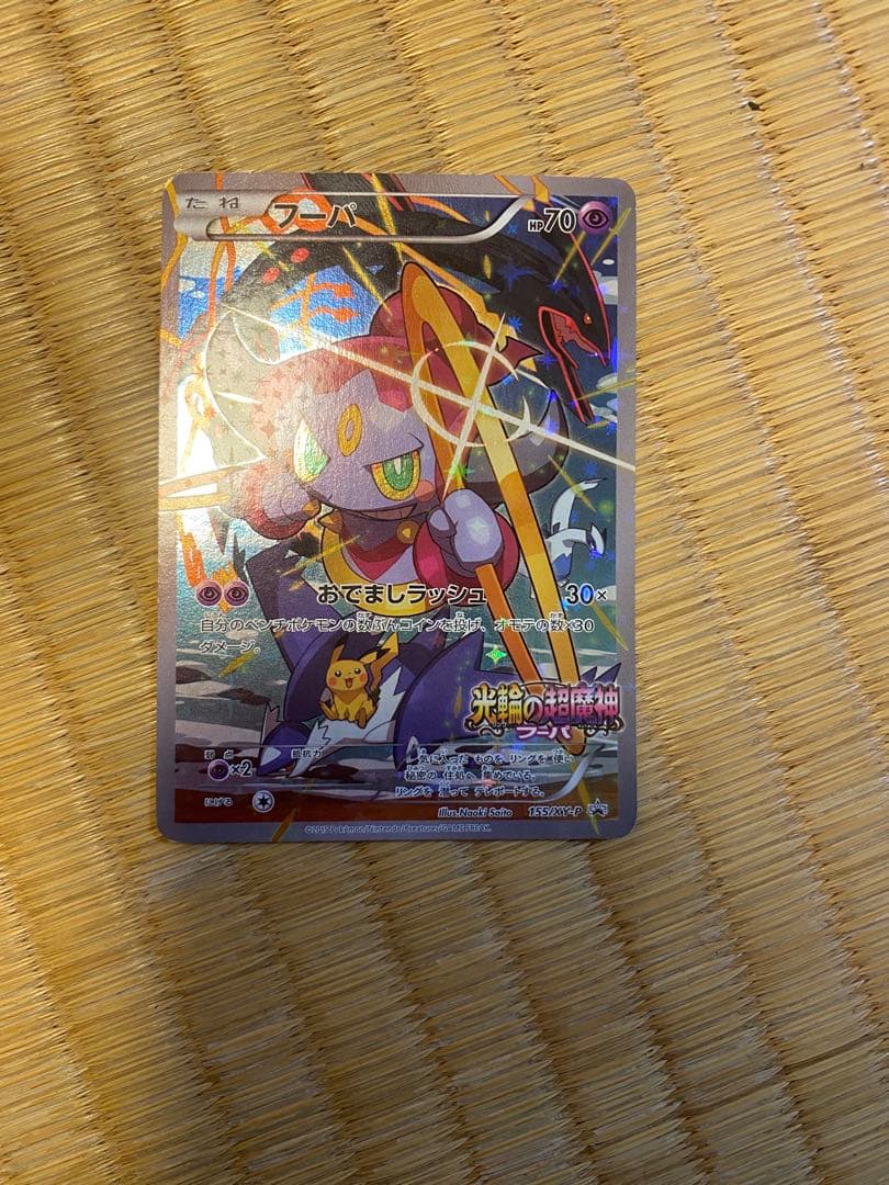 フーパ：光輪の超魔神 フーパ 入場者プレゼント PROMO XYシリーズ