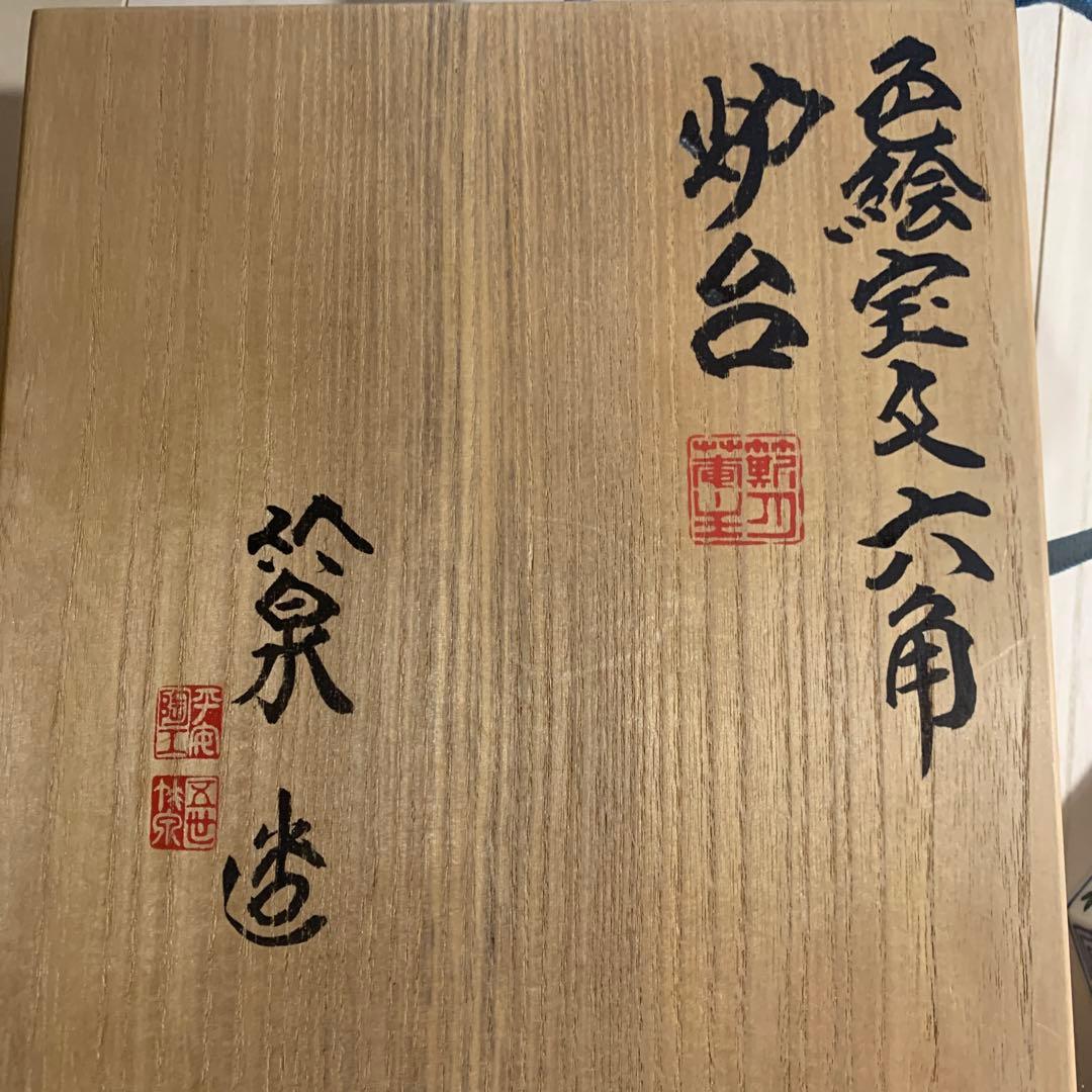 真作】泉涌寺道圓/福聚海無量/一行書/茶掛/禅語/掛軸☆宝船☆AD-415