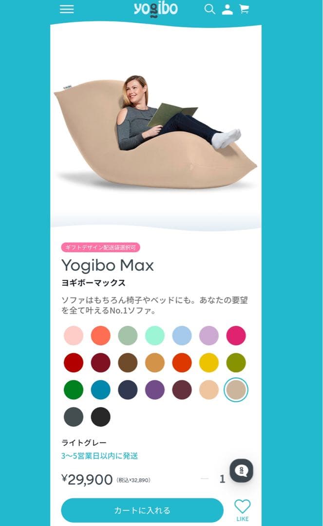 ヨギボーマックス　ライトグレー