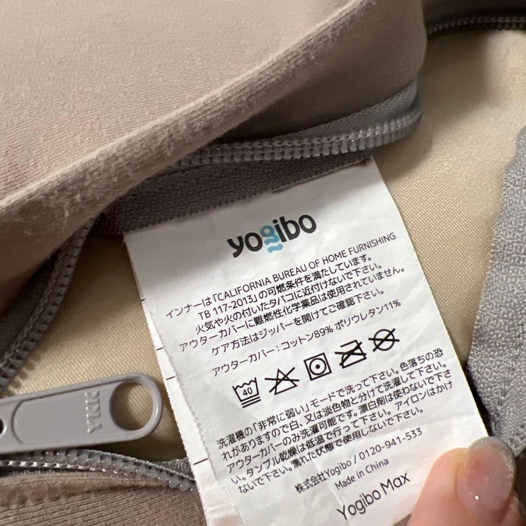 ヨギボーマックス　ライトグレー