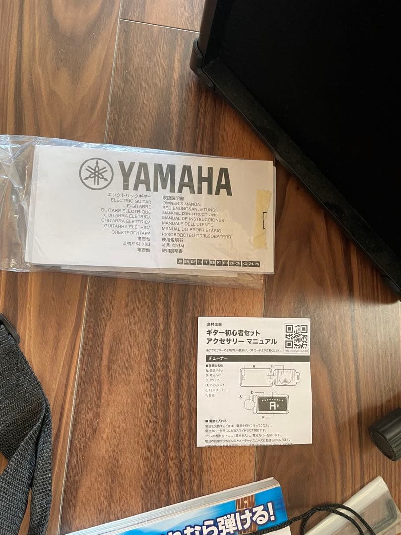 エレキギターYAMAHA アンプ