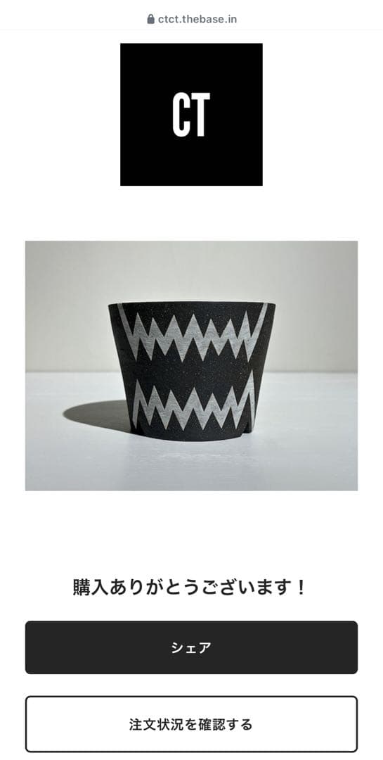 invisible ink back biter ／ インビジブルインク