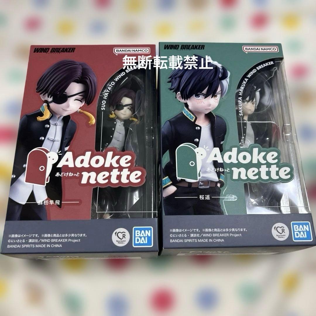 WINDBREAKER あどけねっと ☆特価品 Adokenette 蘇枋隼飛 (完成品) - ホビーサーチ ロボット・特撮