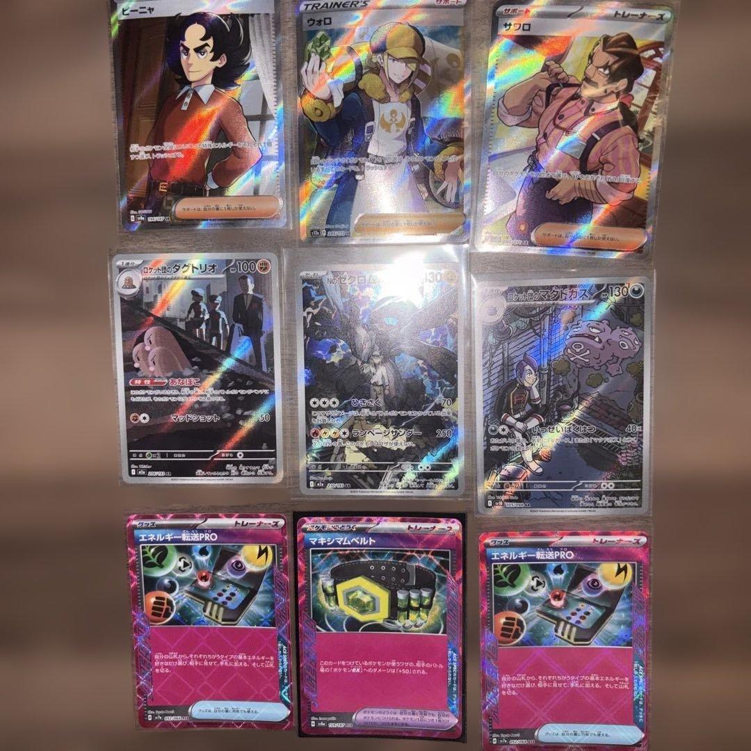 ポケモンカード SR AR ACEまとめ売り - メルカリ