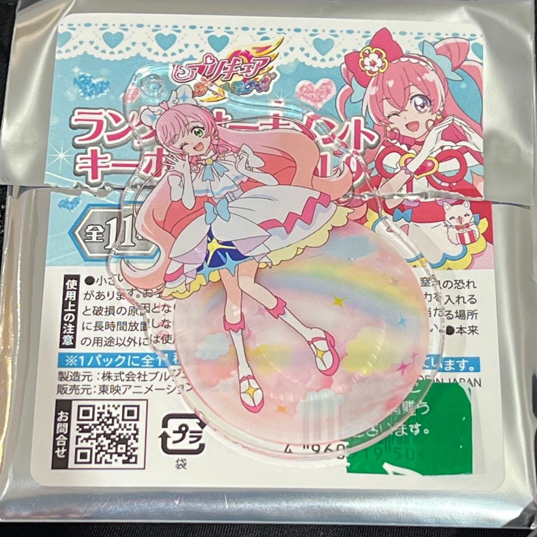 プリキュア ランダムオーナメントキーホルダーvol.9 キュアプリズム