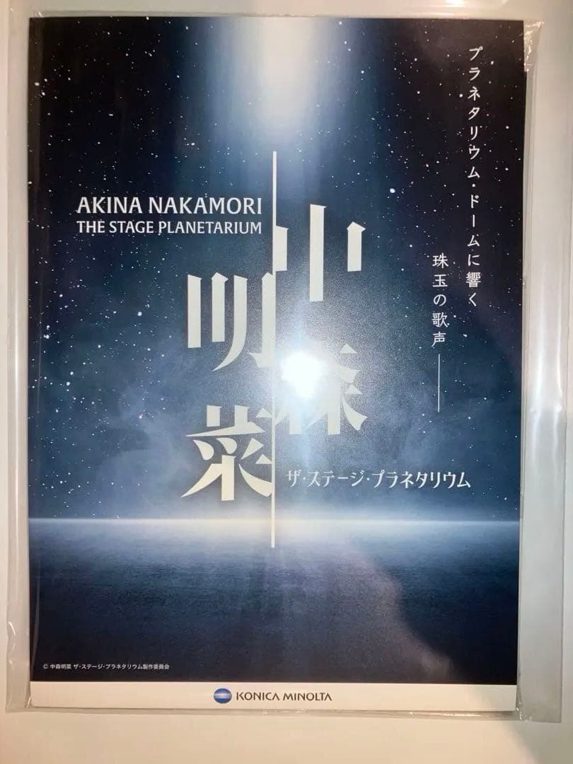 中森明菜 ザ・ステージ・プラネタリウム アクリルスタンド フルコンプ6