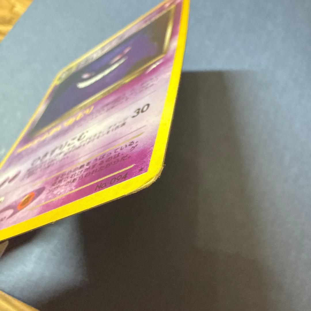 24h以内発送　わるいゲンガー　【ポケモンカード(旧裏)】