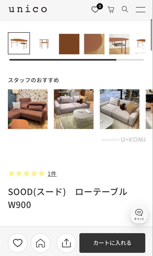 ウニコ　SOOD ローテーブル W900 キャラメル