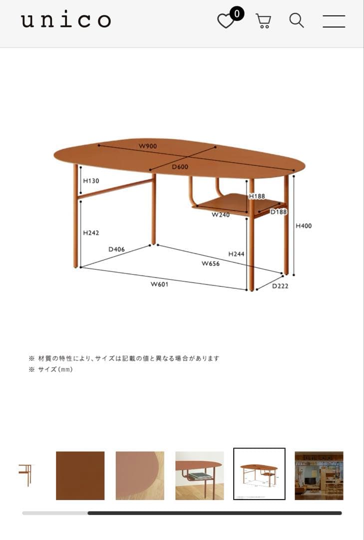 ウニコ　SOOD ローテーブル W900 キャラメル