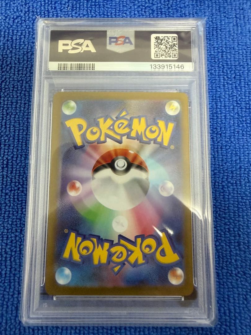 【PSA10】 リーリエの決心　SAR