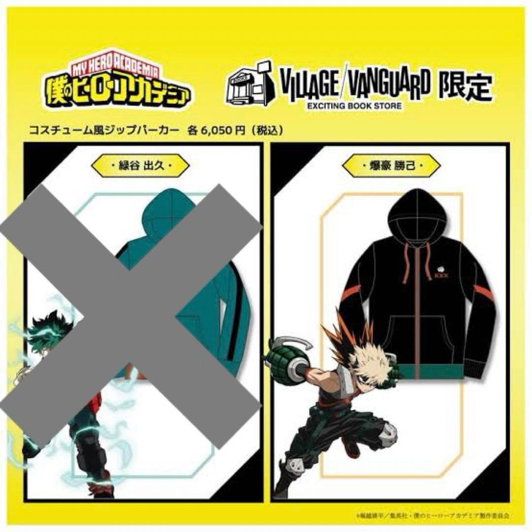 ヒロアカ ヴィレヴァン限定 パーカー / L / 爆豪 - メルカリ