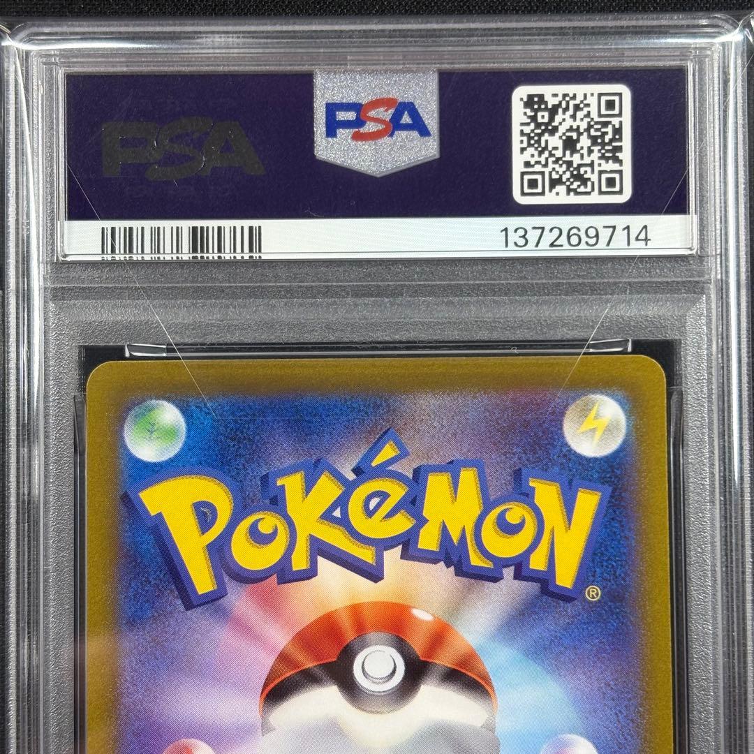 【PSA10】リザードンvstar SAR/CharizardVSTAR