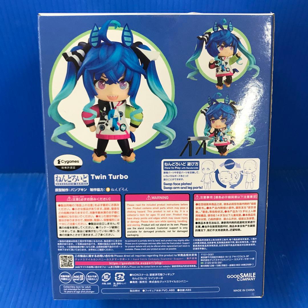 ねんどろいど ツインターボ 「ウマ娘 プリティーダービー」 - メルカリ