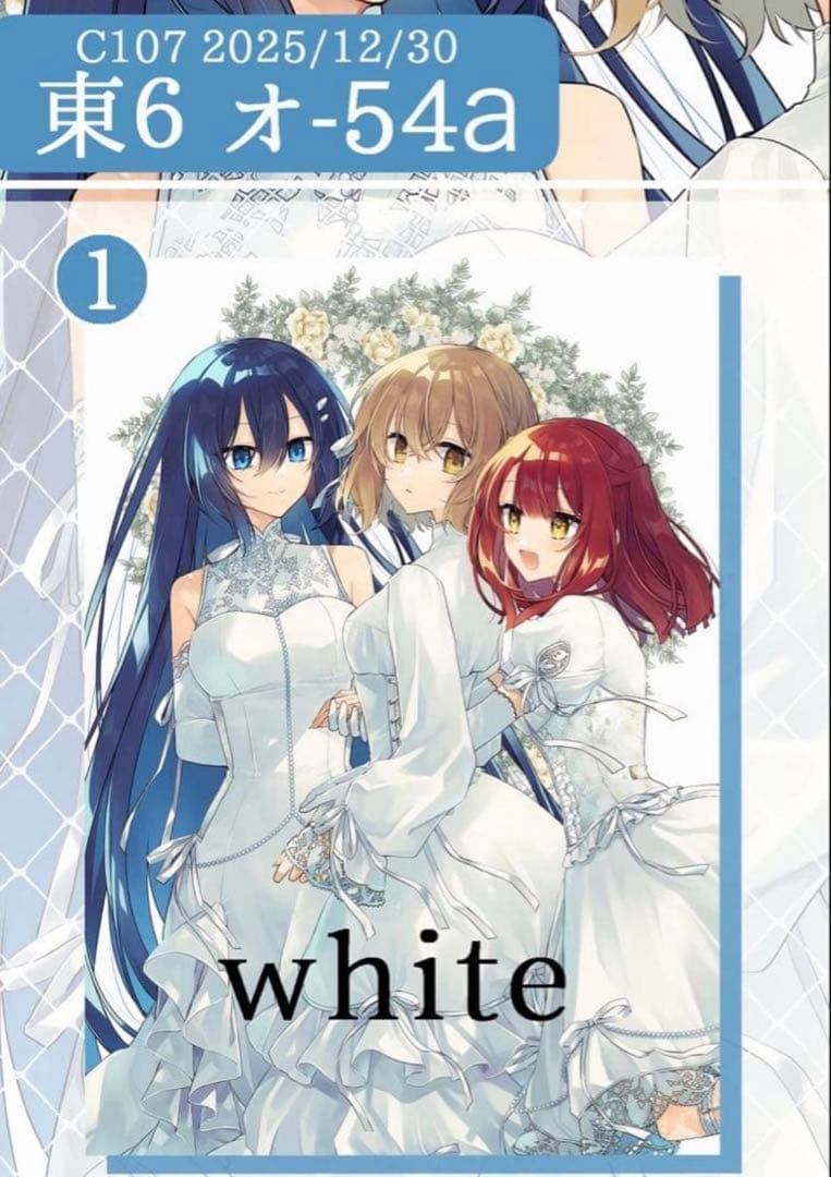 C107】わたたべ 新刊 white ＋ 会場限定4Pペーパー 苗川采 - メルカリ