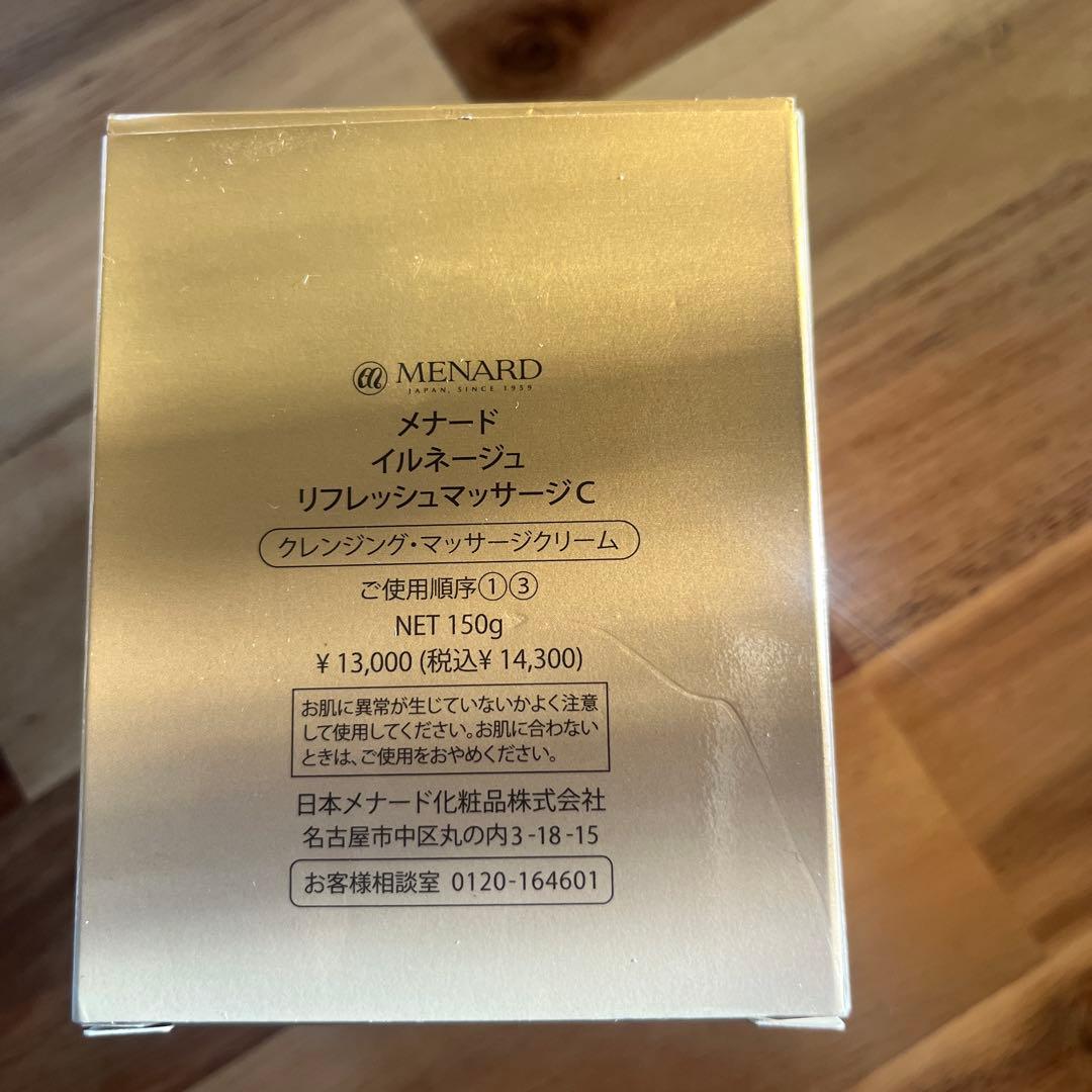 クレンジング・メイク落とし MENARD ILLUNEIGE refresh massage 150g