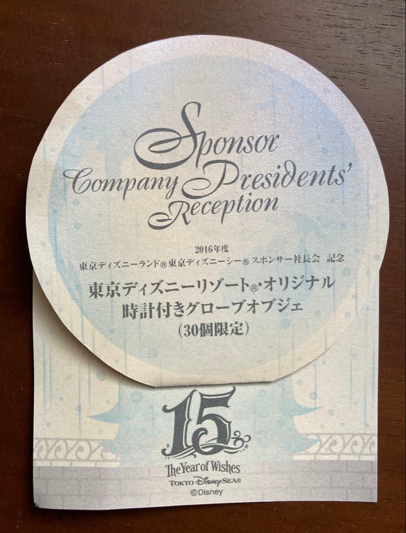 りょうか　（非売品）東京ディズニーリゾートオリジナル グローブオブジェ