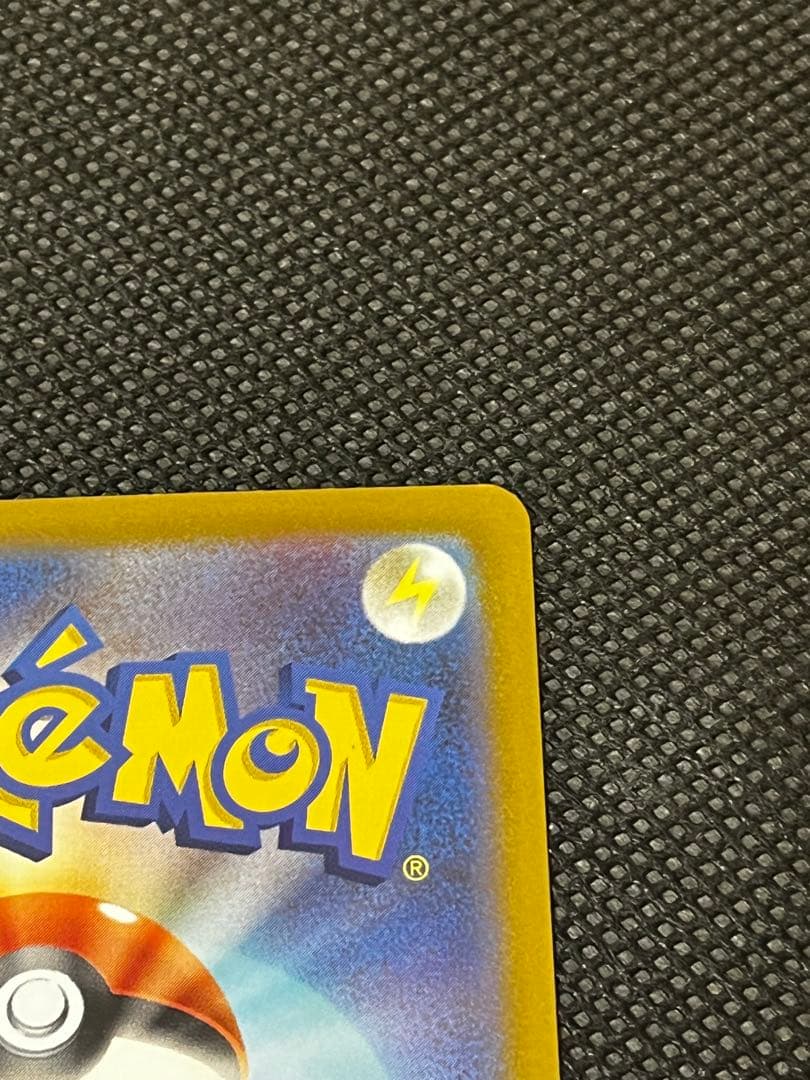 プテラVSTAR SR S11ロストアビス 106/100