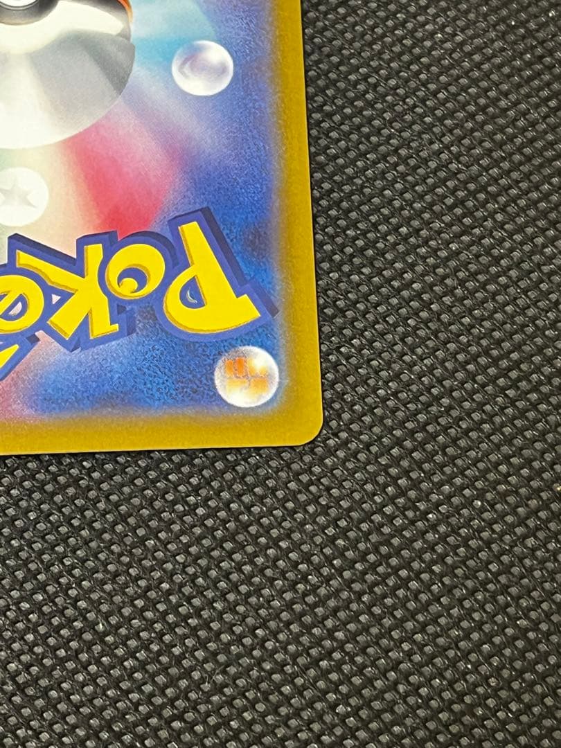 プテラVSTAR SR S11ロストアビス 106/100