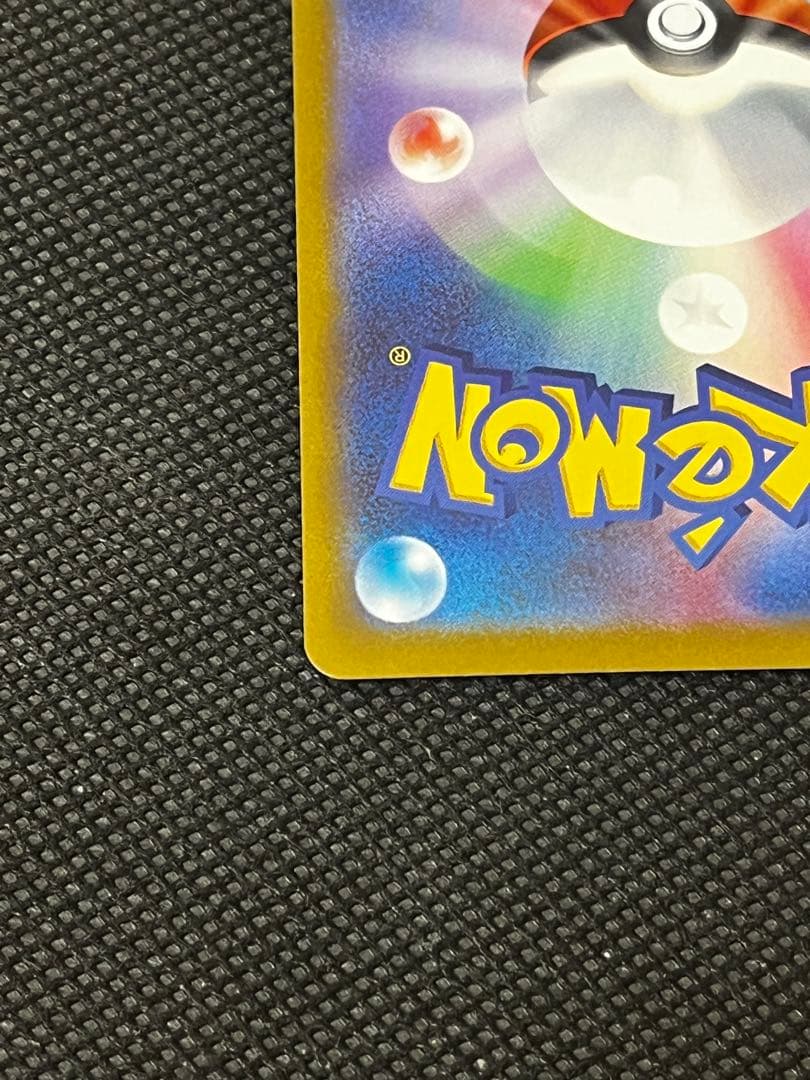 プテラVSTAR SR S11ロストアビス 106/100