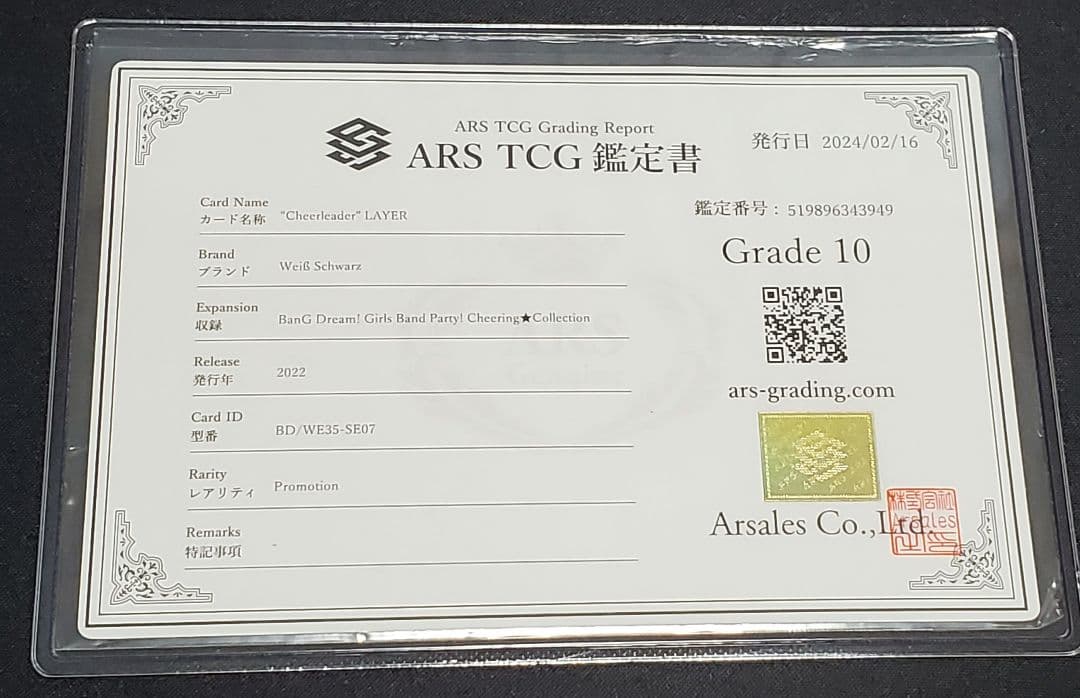 バンドリ 英語 チアリーダー レイヤ Grade 10 プロモカード - メルカリ
