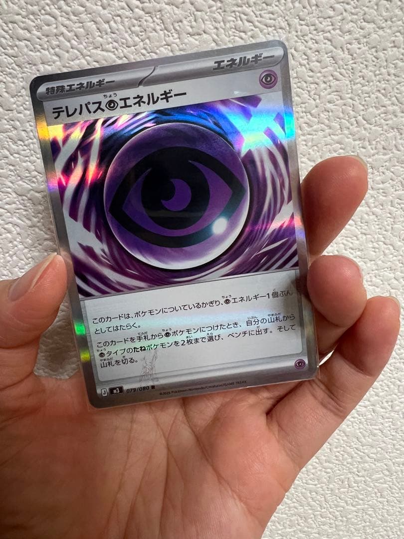 エラーカード】テレパス超エネルギー M3 079/080 ムニキスゼロ - メルカリ