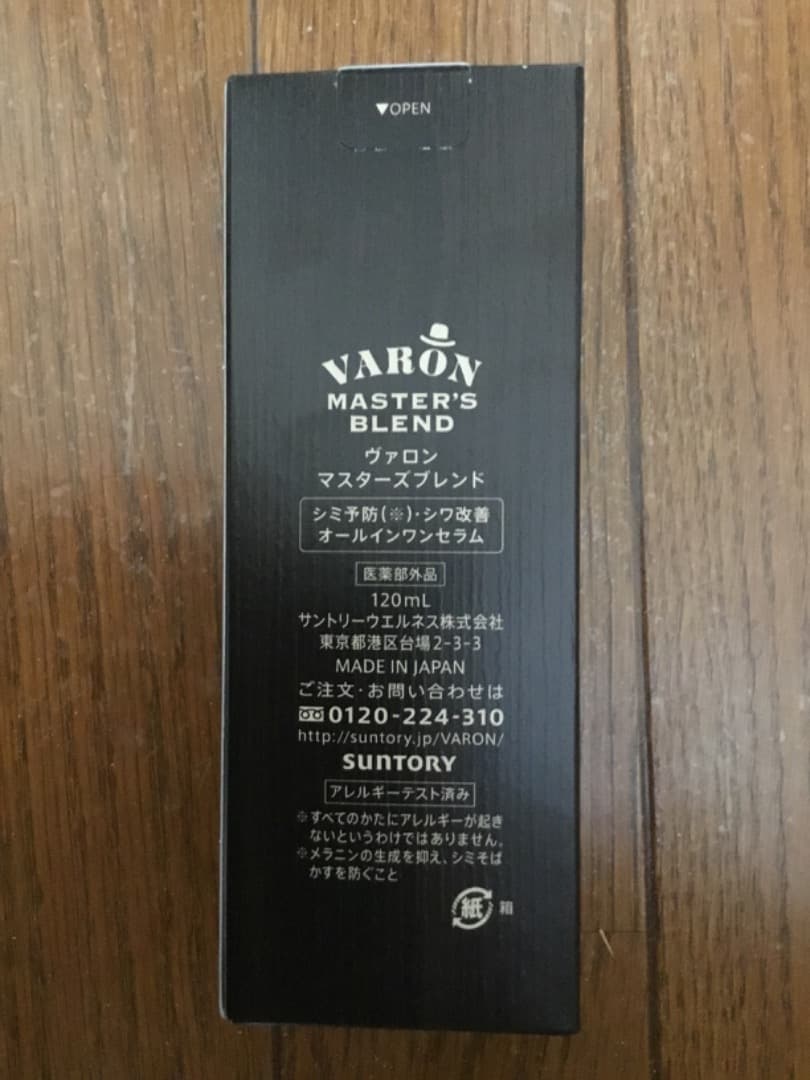 新品　未開封　VARON ヴァロン マスターズブレンド　120ml