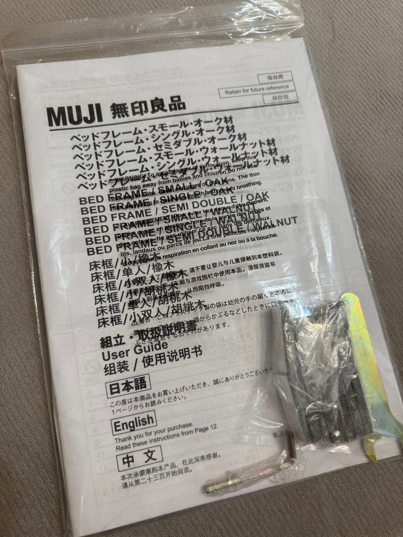 無印良品 シングルベッドフレーム オーク材
