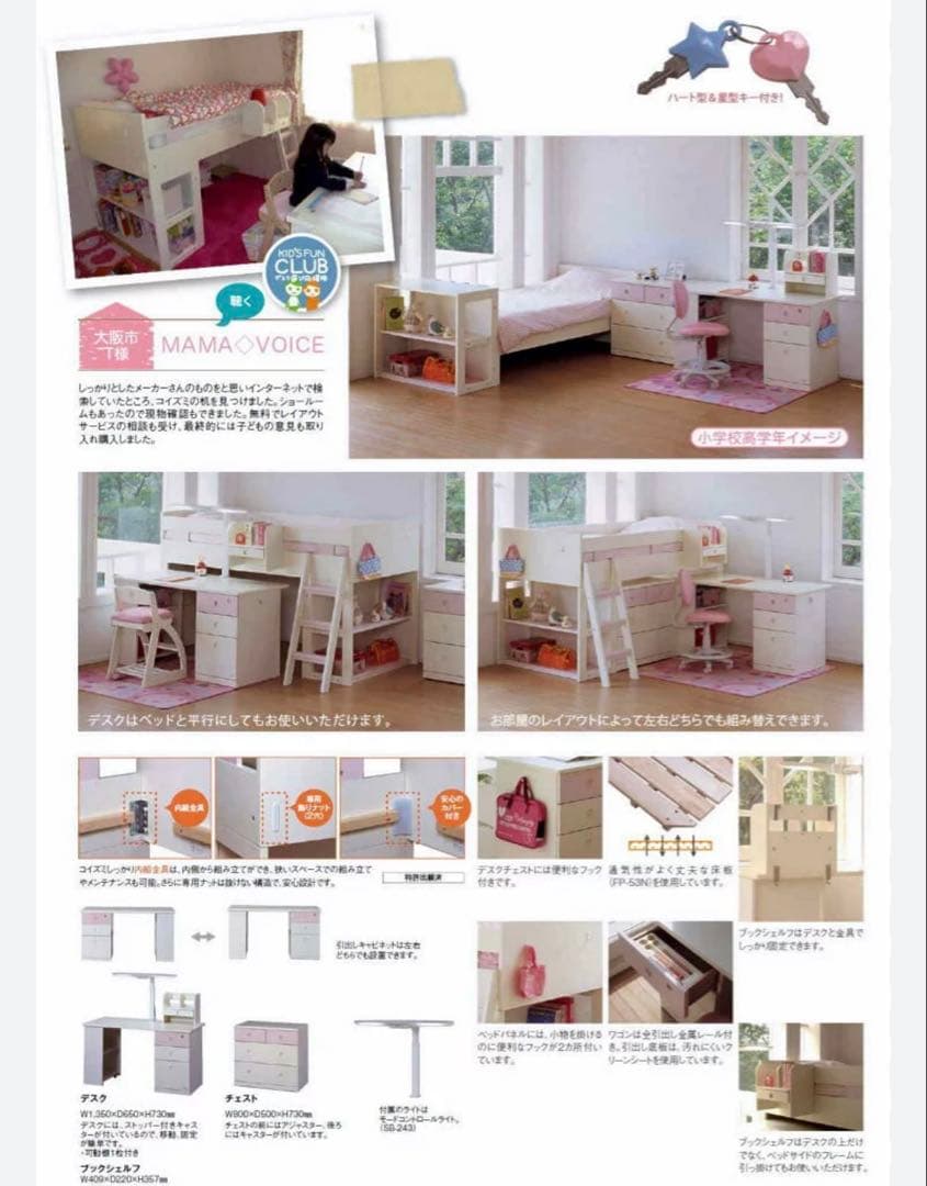 ロフトベッド・システムベッド