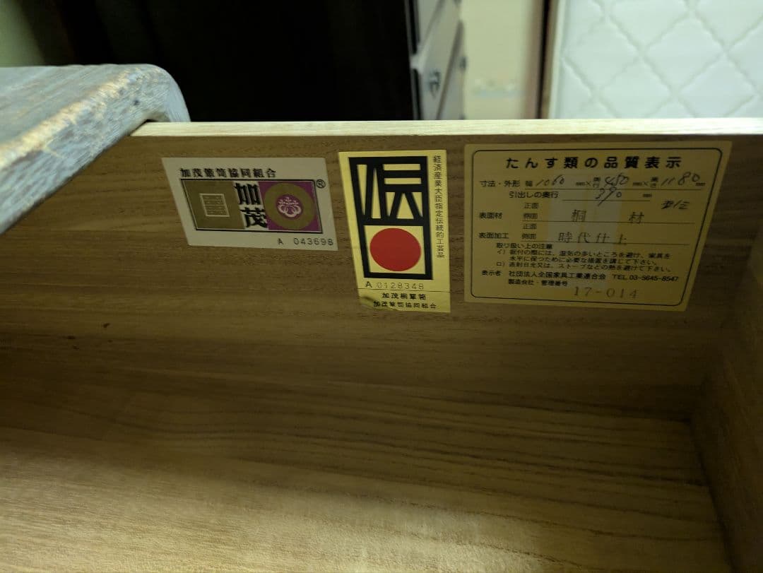 まなちゃんさん専用】【加茂桐たんす（7段）】伝統工芸士 柏 政衛 作