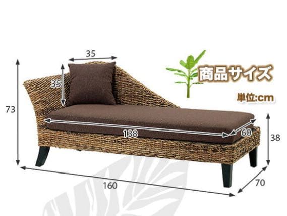 リゾート風カウチ