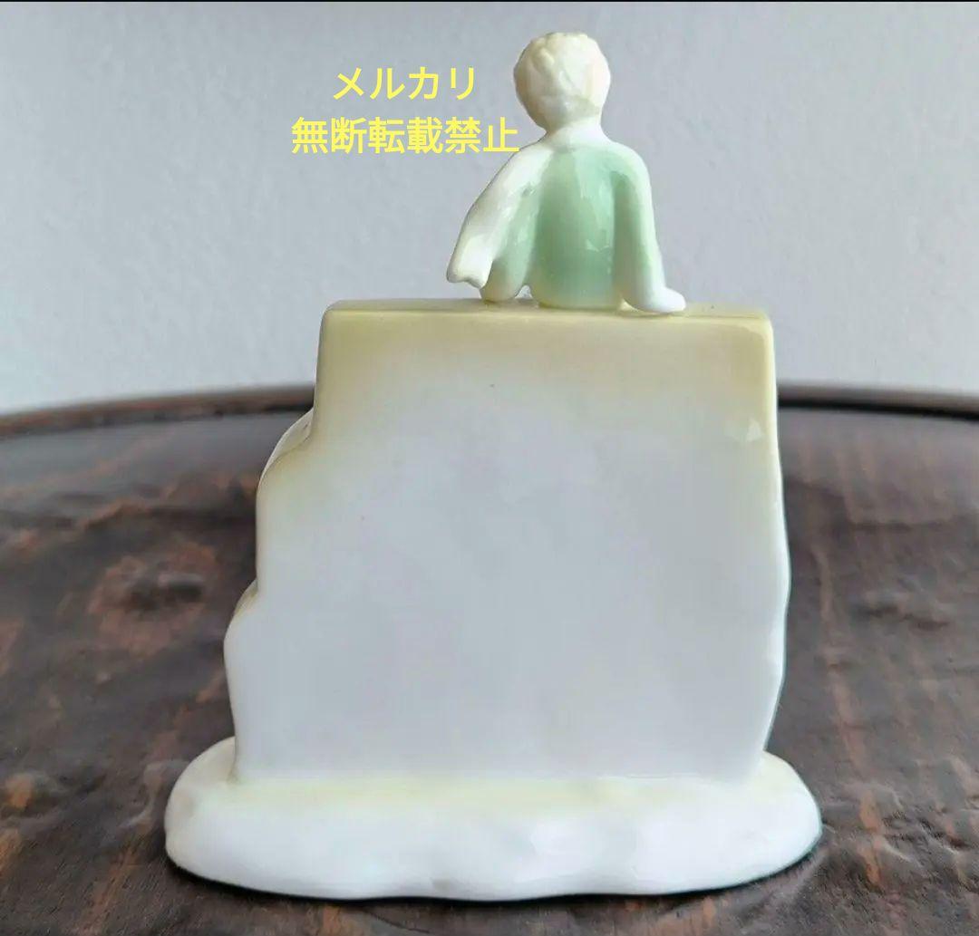 生産終了品 星の王子さま 陶器 置物 フィギュリン フィギュア オブジェ