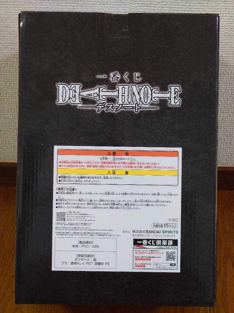 一番くじ DEATH NOTE Ａ,Ｃ,Ｄ,ラストワン賞　セット