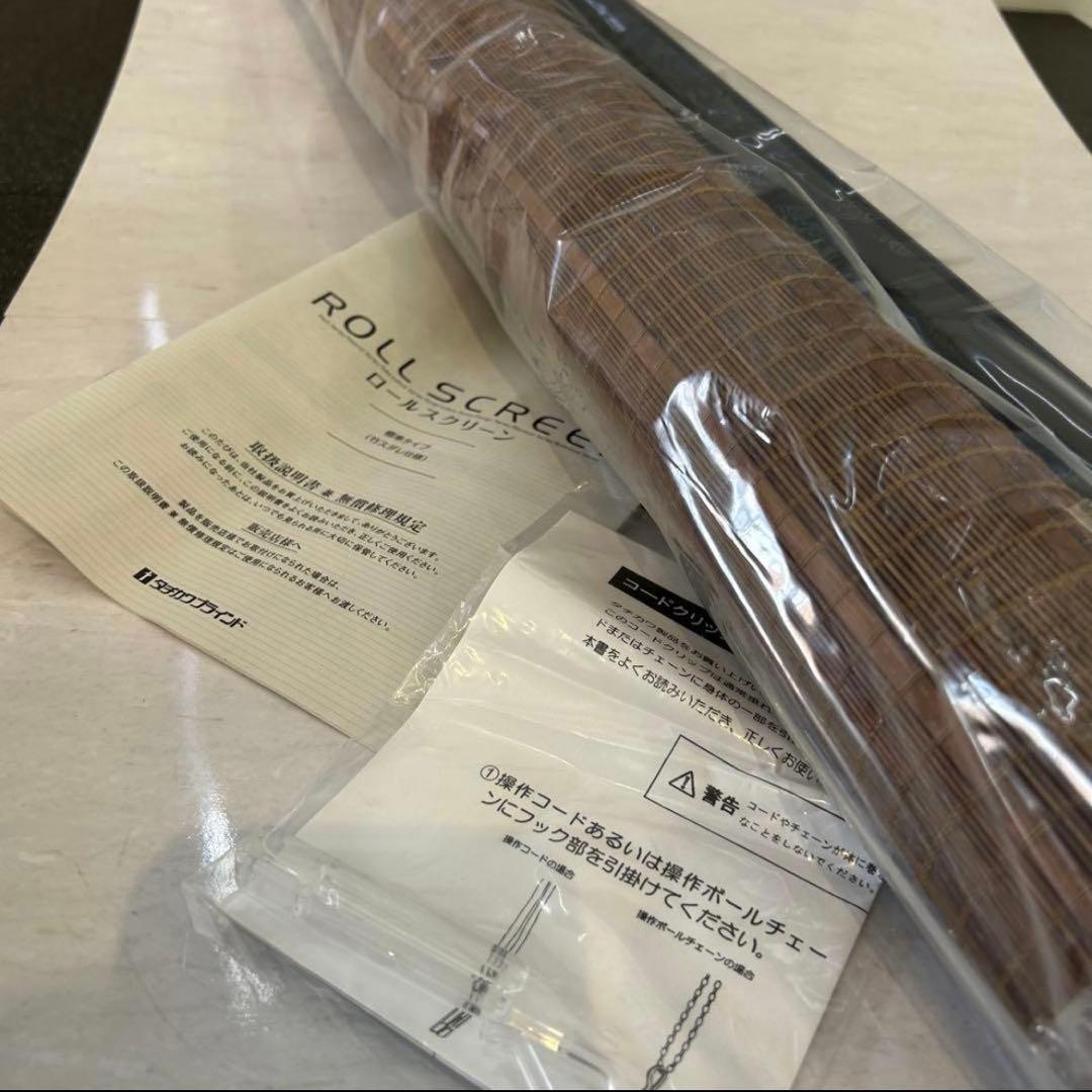 タチカワ ロールスクリーン 竹すだれ 1台 72×152cm