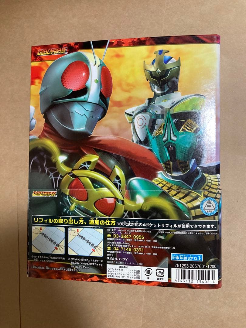 仮面ライダーバトルガンバライド プロモカード246種＋公式バインダー