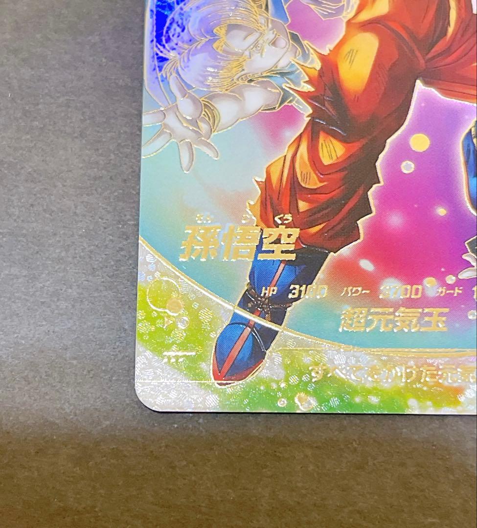 ★ドラゴンボールスーパーダイバーズSDV7-003 孫悟空 パラレル