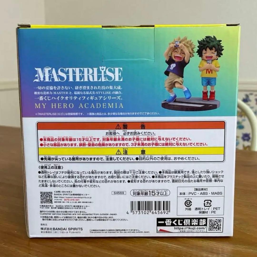 一番くじ ヒロアカ -連なる星霜- D賞いずく・かつき G賞メタルチャーム