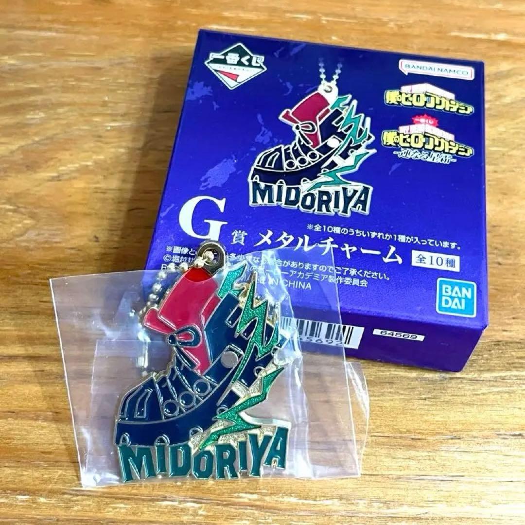 一番くじ ヒロアカ -連なる星霜- D賞いずく・かつき G賞メタルチャーム